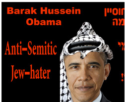 The poster of the Anti-Obama rally in Jerusalem on Wednesday