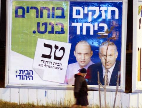 Zionism is hard to sell in today's Israel. Soon to be removed from the boards. 