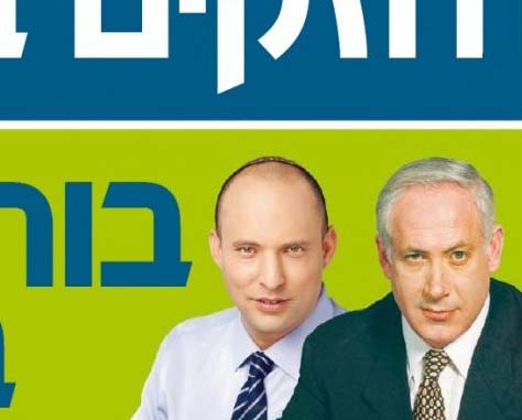 Naftali Bennet challenge Benjanin Netanyahu to make Samaria a proper part of Israel. 